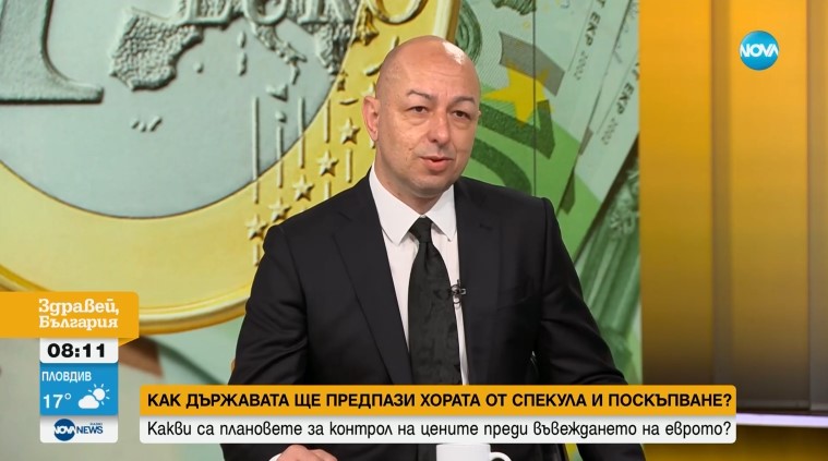 Как да се избегне спекулата и скокът на цените с приемането на еврото?